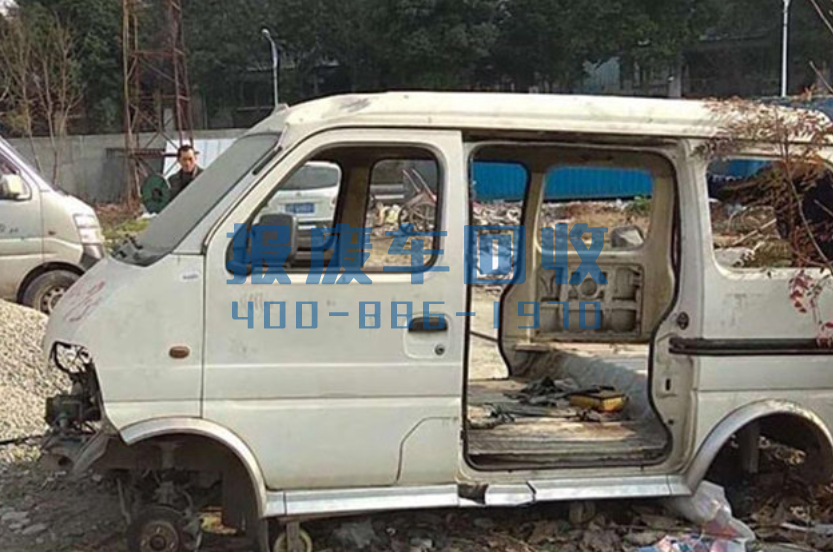 广东汽车回收服务中心，广东汽车回收公司